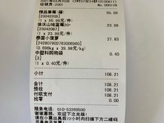 -果蔬好生活超市(新荟城店)