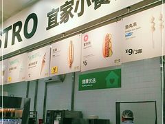 门面-宜家·瑞典风味餐厅(北京西红门店)