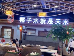 -龙泉人椰子鸡.糟粕醋.海南菜(三亚旗舰店)