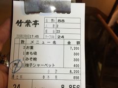 -竹叶亭(银座店)