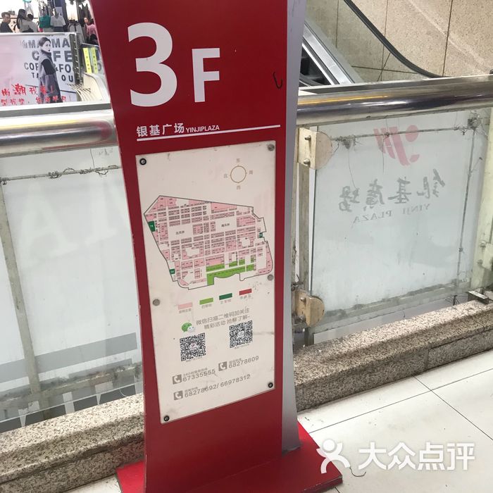 银基广场图片-北京更多购物场所-大众点评网