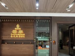 -菩泰·泰式草本按摩SPA(国大城市广场店)
