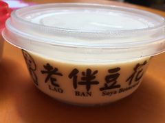-老伴豆花(麦士威熟食中心店)