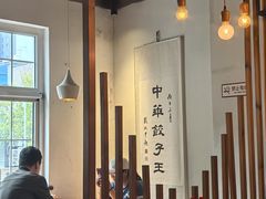 -新兴园饺子馆(北京百子湾店)