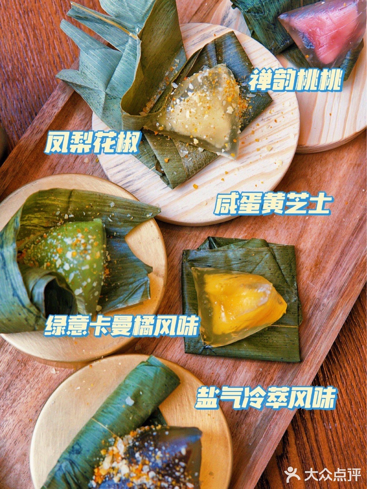 星冰端午节