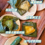 星冰端午节