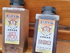 -老day牛杂(官也街总店)