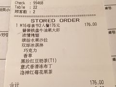 账单-必胜客(金高店)