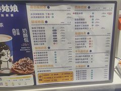 -西琳姑娘·新疆冰淇淋酸奶茶(南开大悦城店)