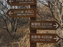 -北京凤凰岭