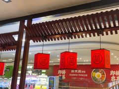 -简普菜烤鱼(苏宁生活广场店)