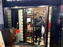 门面-新大咀港式茶餐厅(宝山万达店)