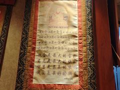 -玛禄藏膳(五分店)