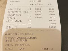 捞起三文鱼-盘锦生态酒店-火锅餐厅