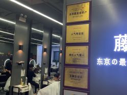 点击看大图 -藤野造型烫发染发