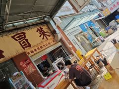 -蓉城西二道无名冒菜(西二道街店)