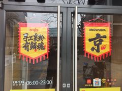 -麦当劳(西单明珠店)