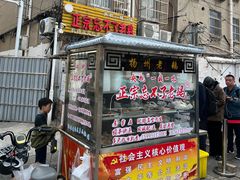 -正宗忘不了老鹅(梅岭店)