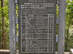 -广州市白云山风景名胜区