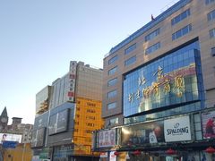 -北京利生体育商厦
