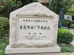 -青岛啤酒博物馆