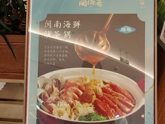 -闽海肴(北辰荟店)