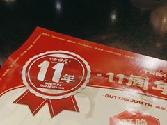 -古田居·特色寿司料理(骏欣中心店)