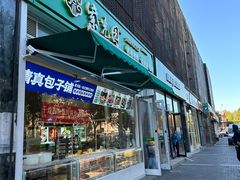 -紫光园·烤鸭(首经贸店)