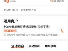 -5Cake五度无蔗糖低脂蛋糕(陶然亭店)