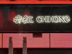 -赤红音乐现场(浦东金桥路店)