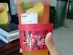 -萃茶师(琅西店)