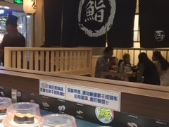 自助调料区-万岁寿司(万国店)