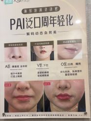 -深圳鹏爱秀琪医疗美容医院
