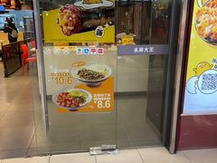 门面-永和大王(解放东路店)