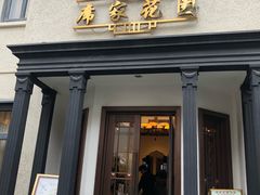 门面-席家花园(巨鹿花园店)