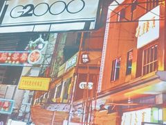 -澳门陈光记烧味饭店(万象城店)