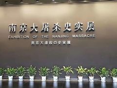 -侵华日军南京大屠杀遇难同胞纪念馆