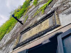 -书隐楼