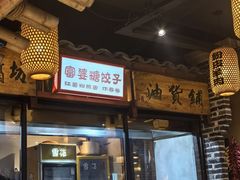 -帝一铭家宴(板塘店)