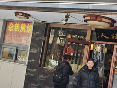 -湘桂人酒楼(西便门店)