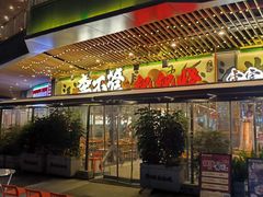 -李不管把把烧(天府三街店)