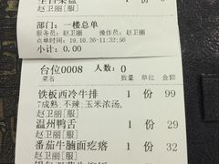 账单-意卡菲·欢乐聚会餐厅(华侨店)