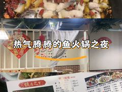 -金三可市井水煮鱼(金碧园店)