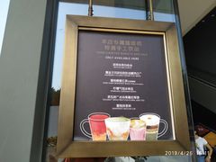 -星巴克臻选(广州二沙岛文立方店)