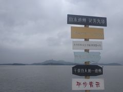 -池州市平天湖风景区