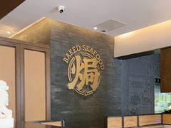 -吕氏焗小鲜•海鲜青岛菜(总店)