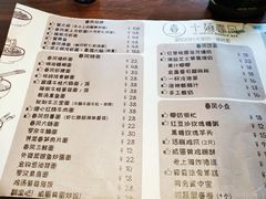 菜单-十面春风·江南面馆(崇宁路店)