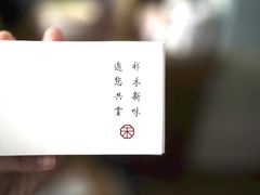 -祥禾饽饽铺·中式糕点(天津河东美福园店)
