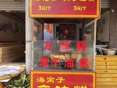 -海窝子古镇