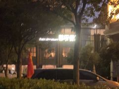 -菲乐餐厅(三十年经营·湖滨路店)